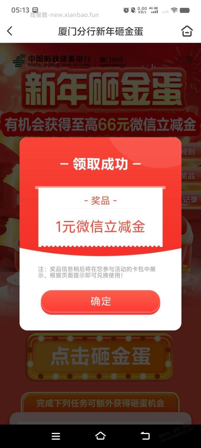 新年新气象，微信1元毛 - 线报酷