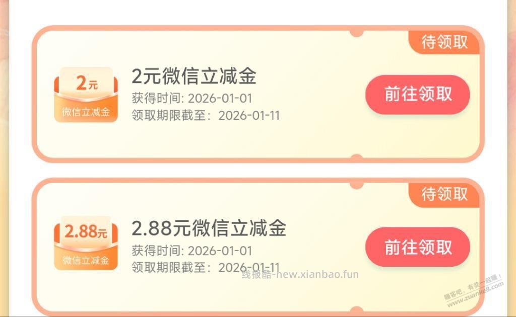 四川农行4.88 - 线报酷