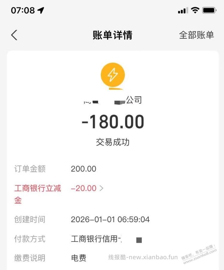 工行35毛，地区自测，我是山东 - 线报酷