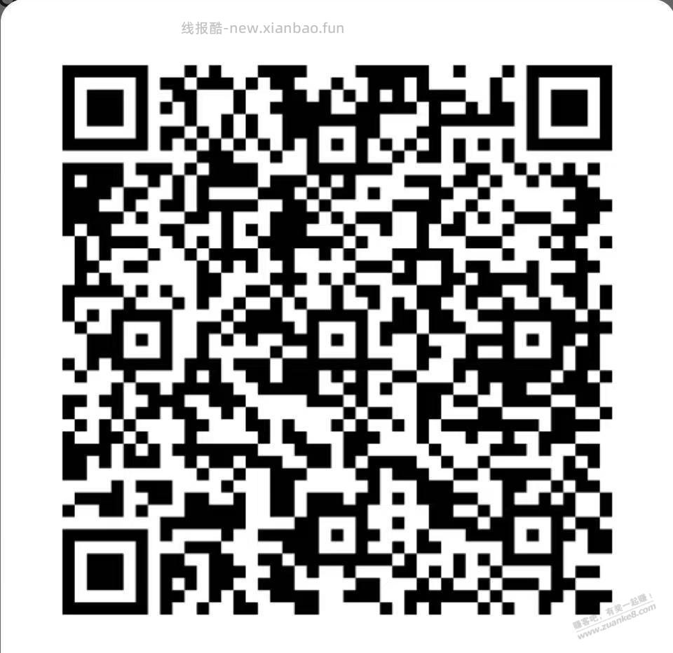 移动2个话费活动（扫码版） - 线报酷