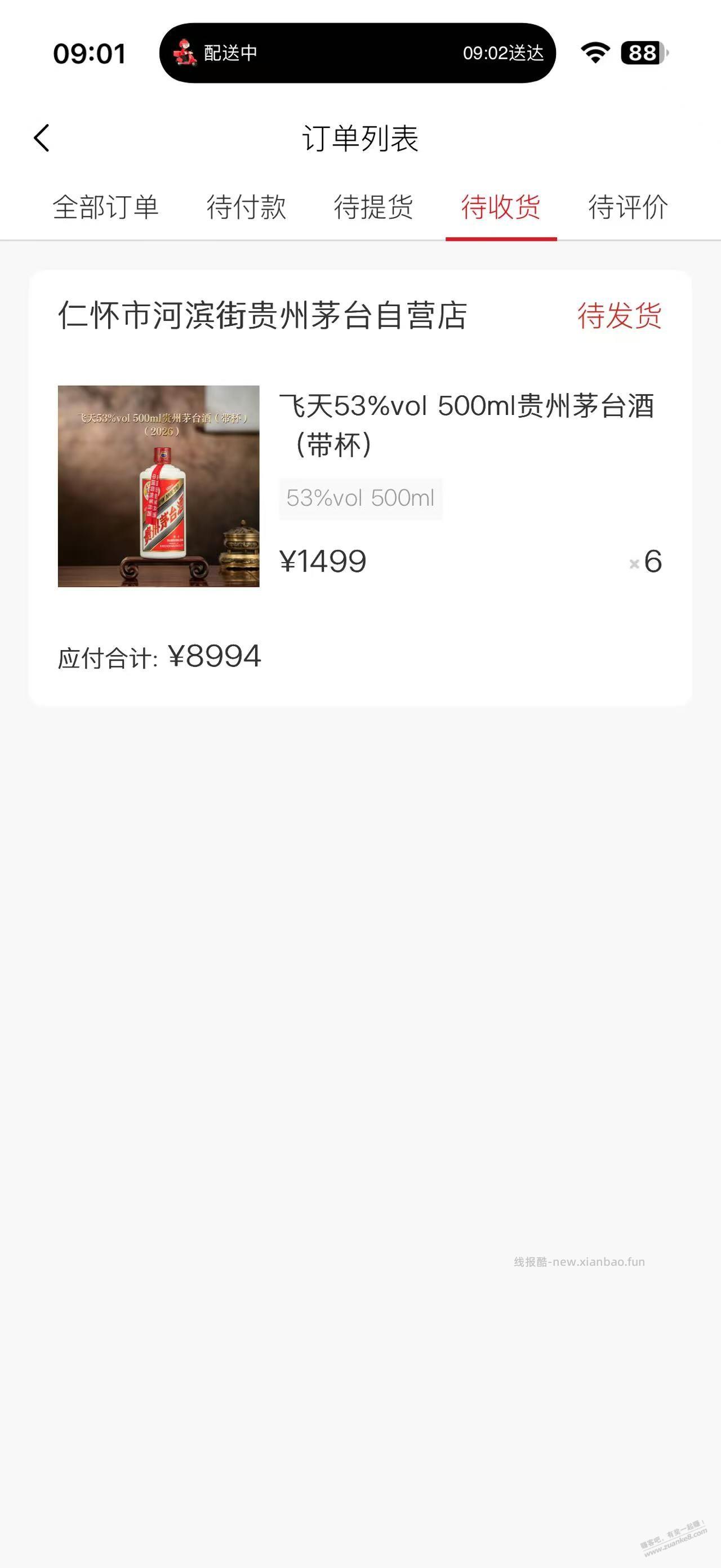 茅子这么好抢吗 - 线报酷