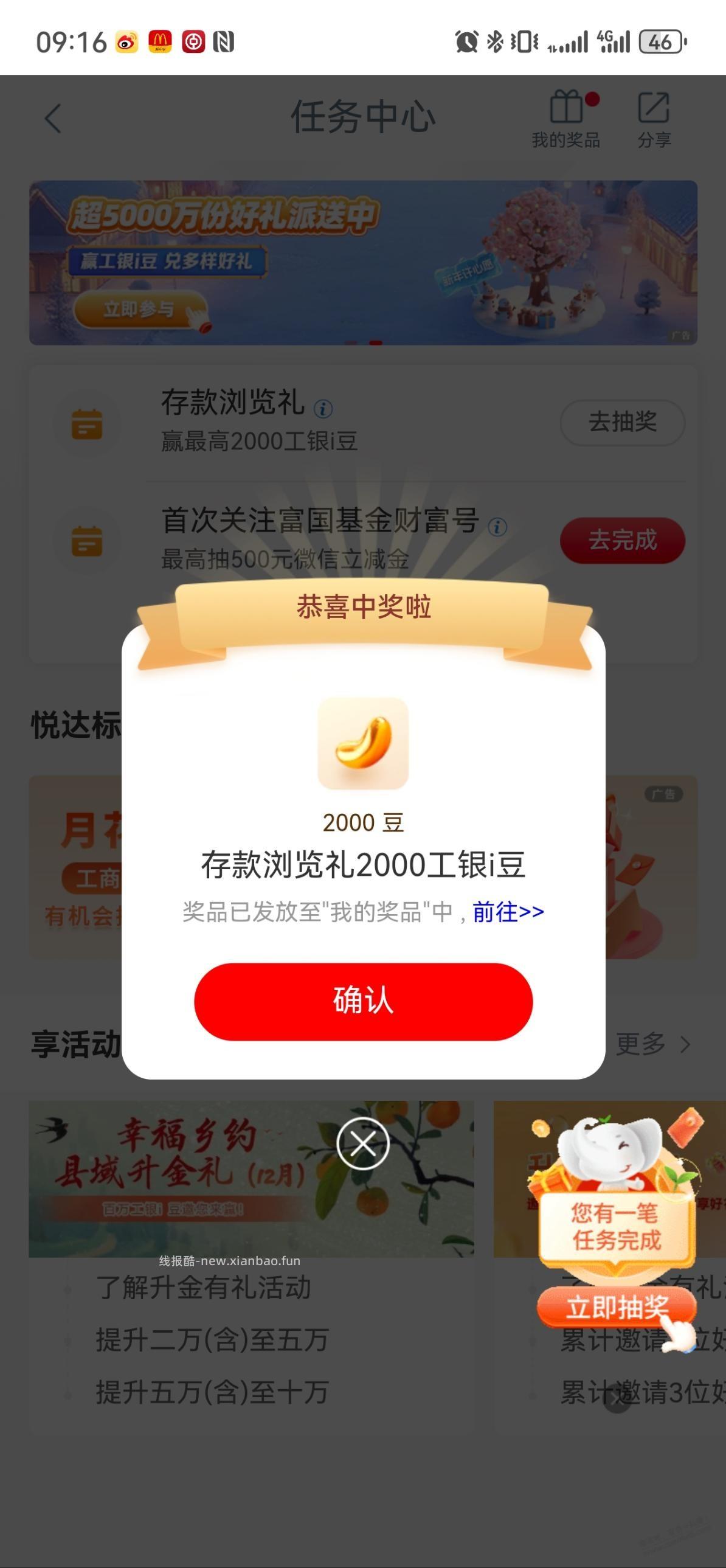 重复了 - 线报酷