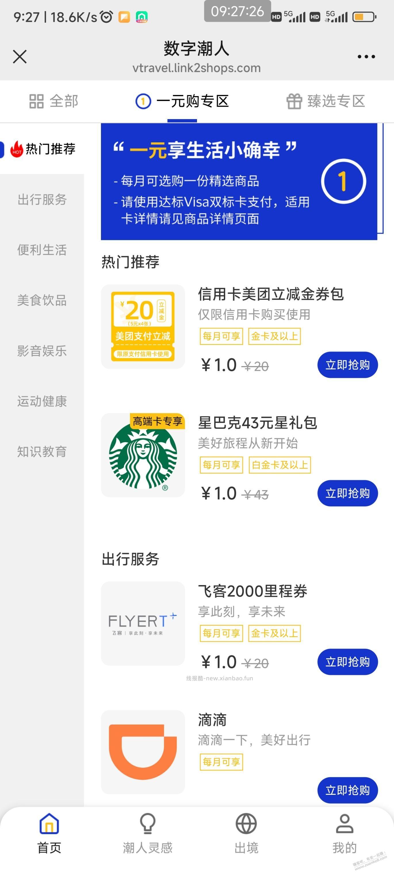 速度数字潮人放了 - 线报酷