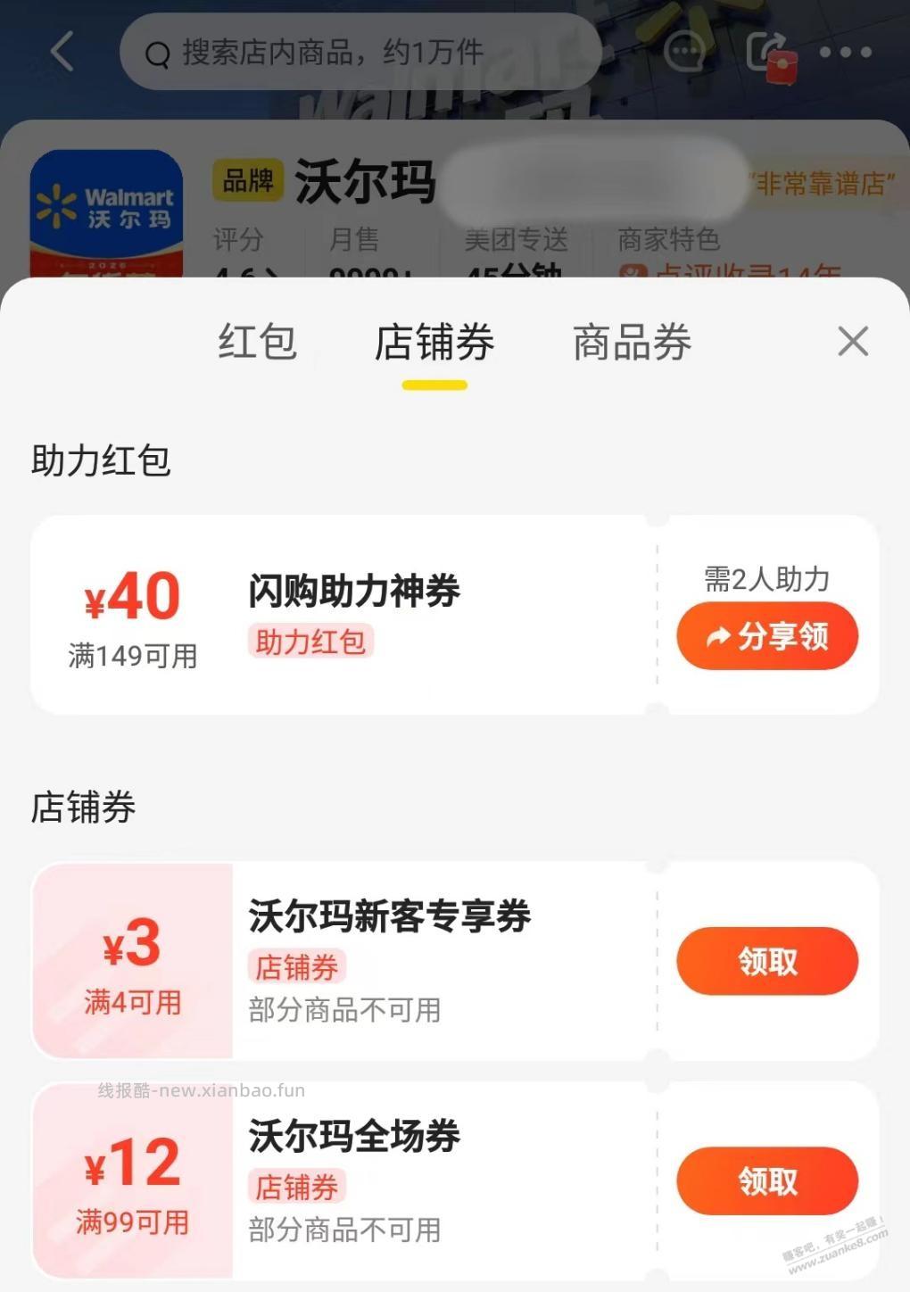 车厘子好价，3J5斤100元，沃尔玛 - 线报酷