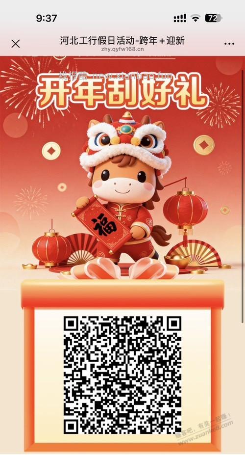 速度大水河北工行微信立减金3元毛 - 线报酷