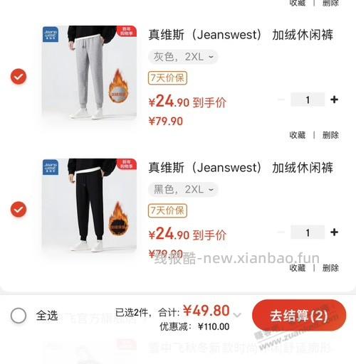 真维斯任选 2 件加绒休闲裤 49.8 - 线报酷