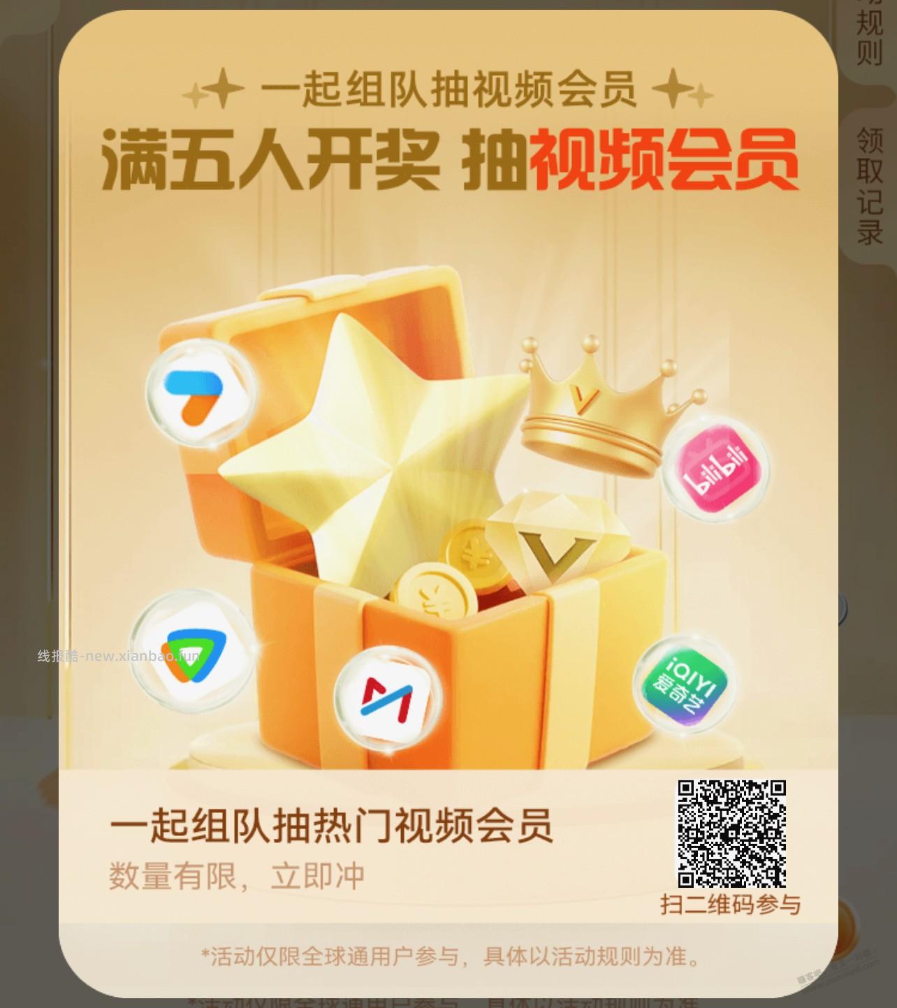 中国移动“全球通组队”互助专用帖 - 线报酷