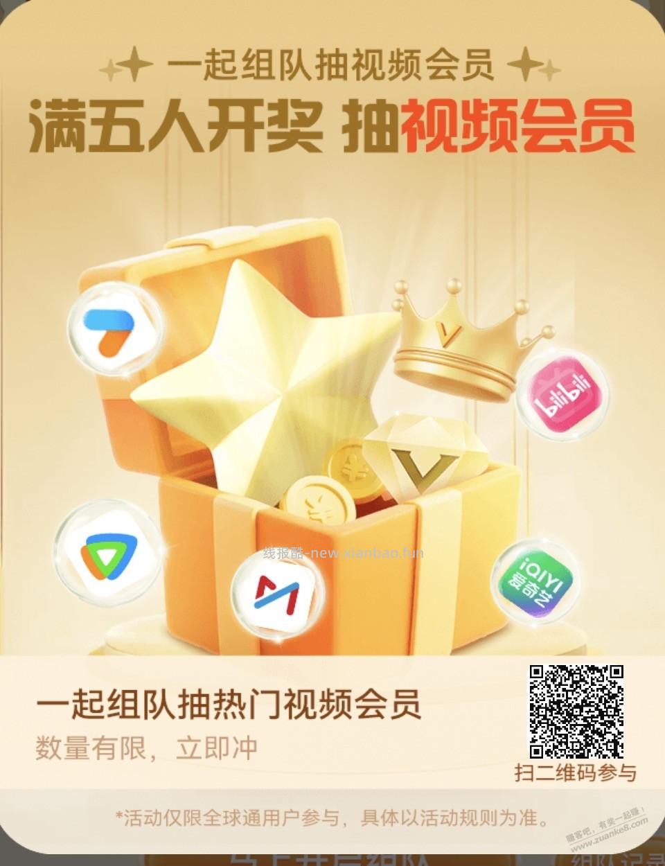 中国移动“全球通组队”互助专用帖 - 线报酷