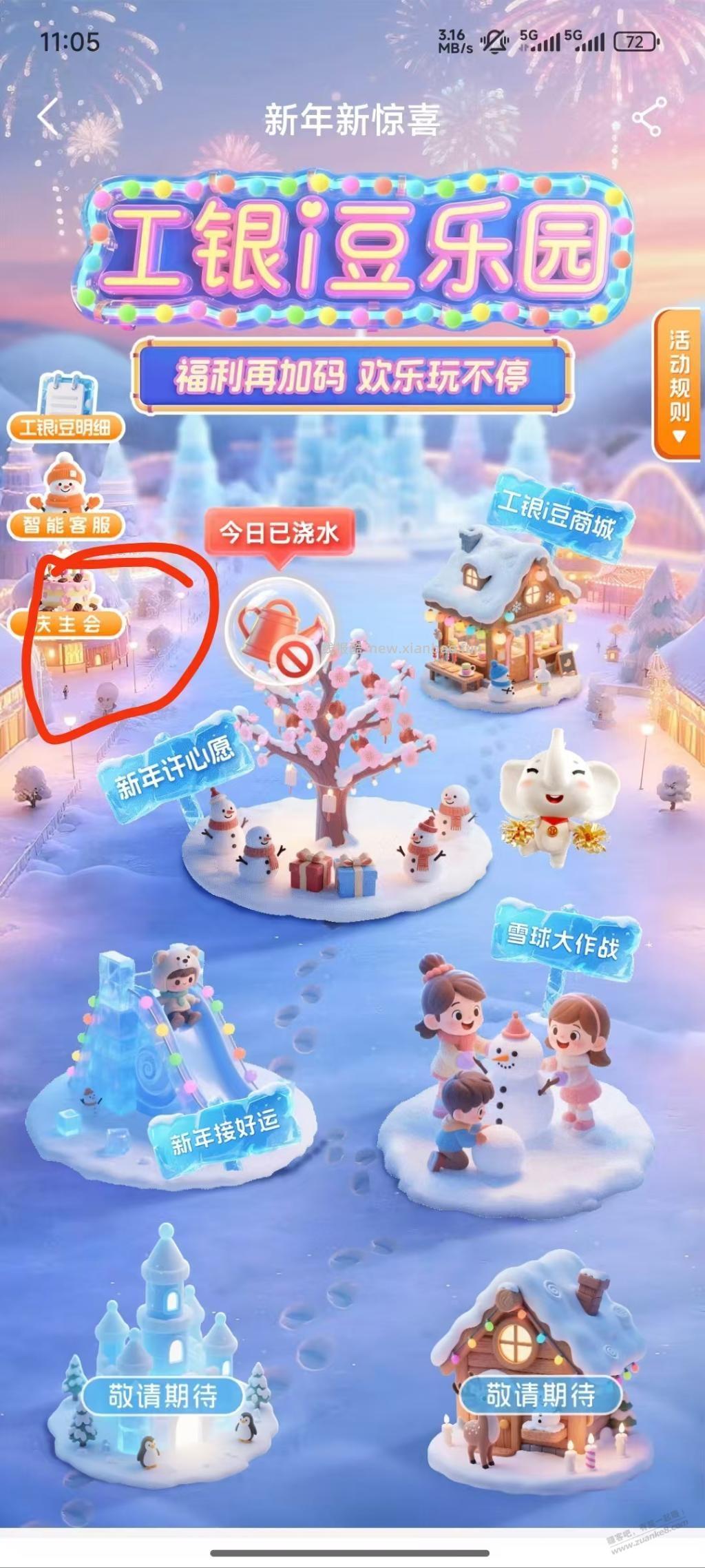 一月份生日来工行领888豆 - 线报酷