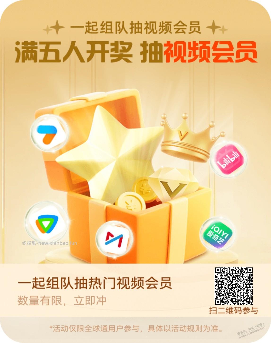 中国移动“全球通组队”互助专用帖 - 线报酷