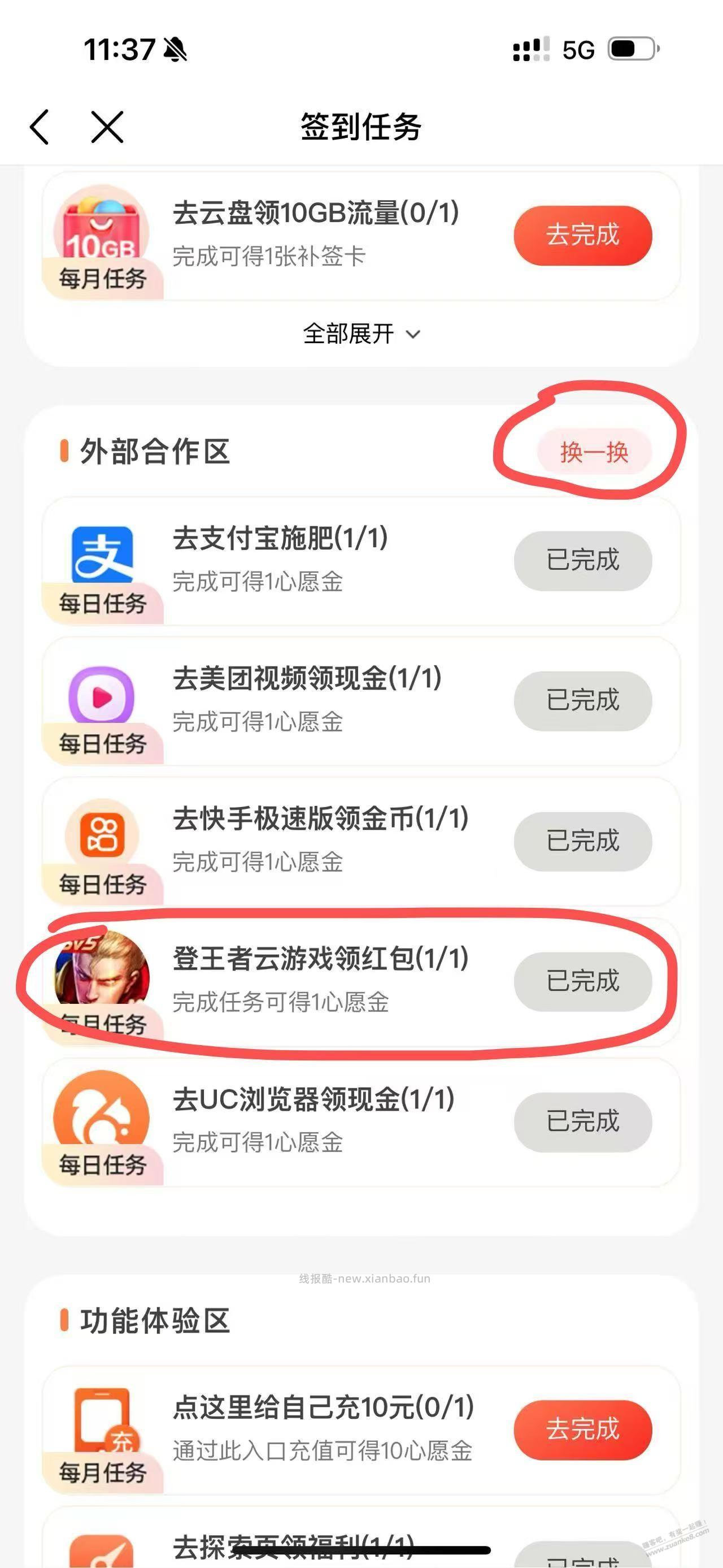 移动号得0.5微信红包（加图编辑了） - 线报酷