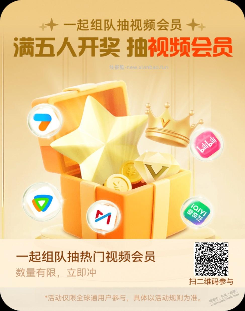 中国移动“全球通组队”互助专用帖 - 线报酷