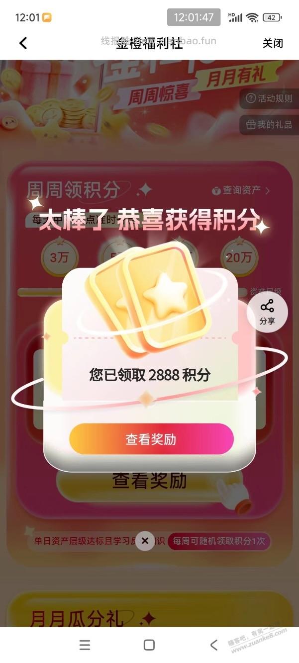 【平安银行】小水5元毛～ - 线报酷