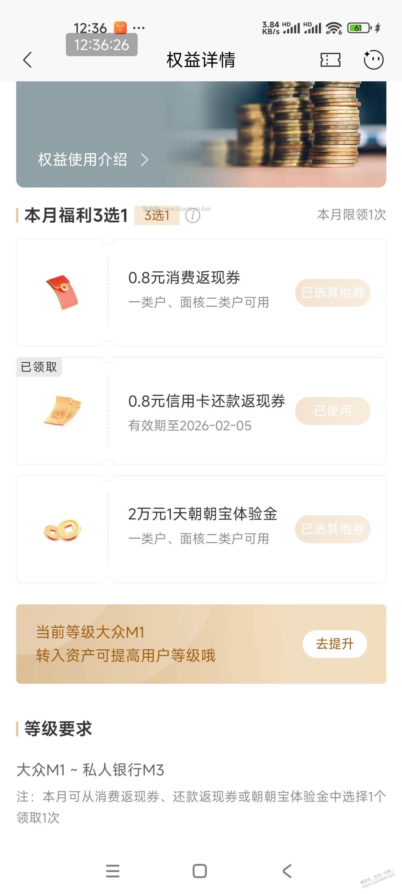 招商会员小毛 - 线报酷