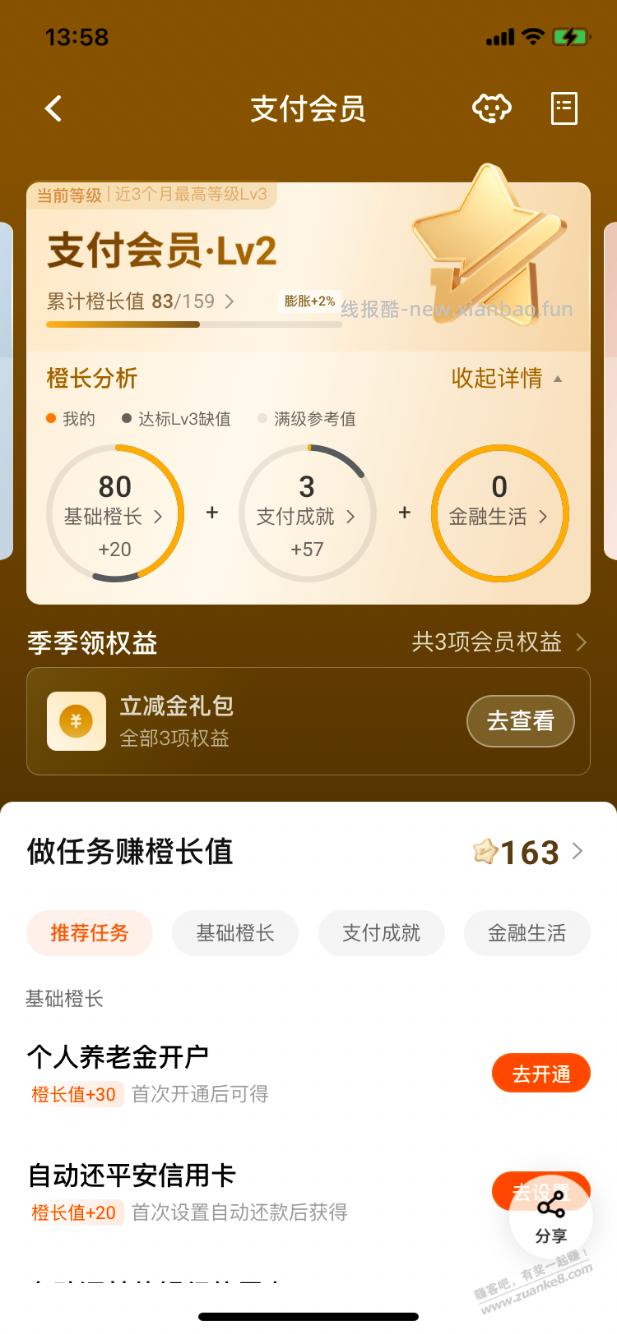 【平安银行】微信+支付宝立减金2元～ - 线报酷