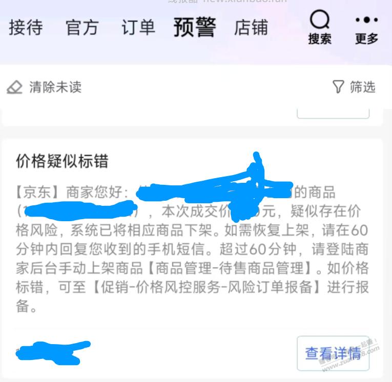 京东无毛原因 - 线报酷