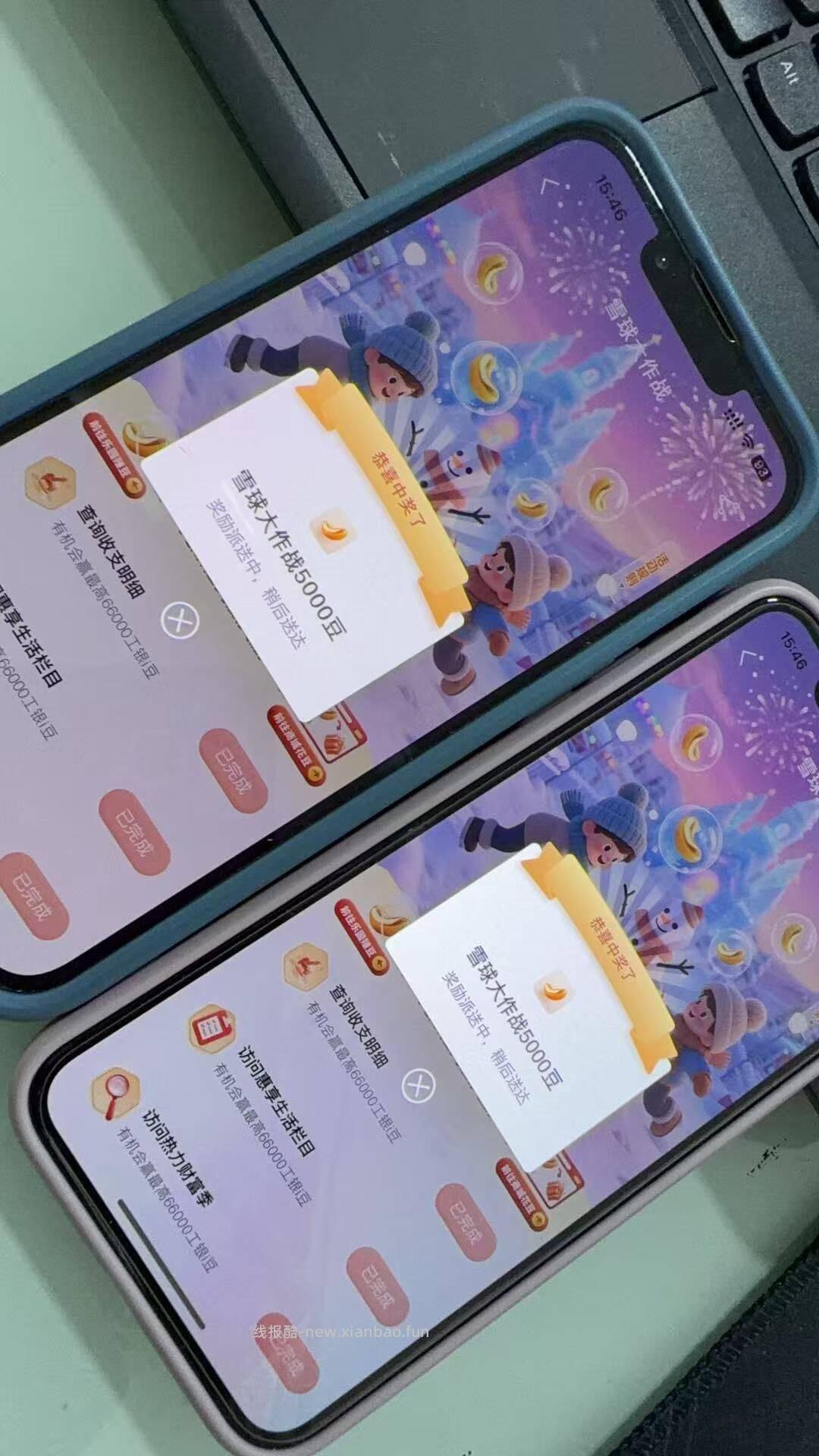 工行5000豆 - 线报酷