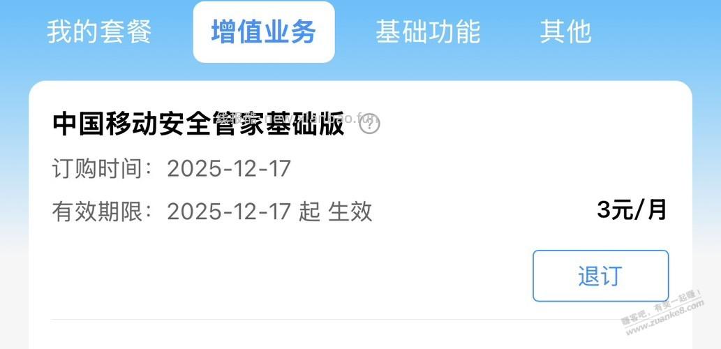 大家看看移动的账单 - 线报酷