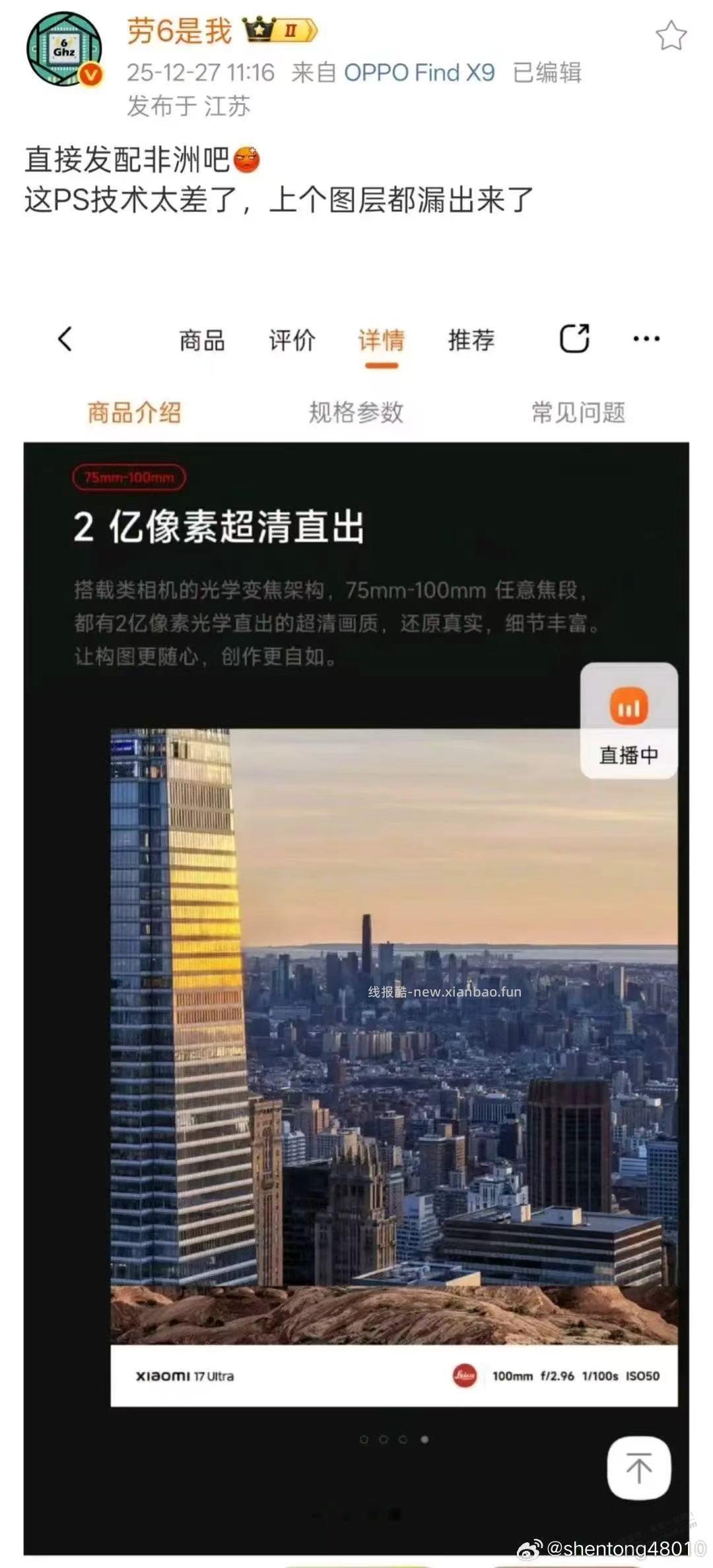 天天吹小米实在看不下去了 - 线报酷