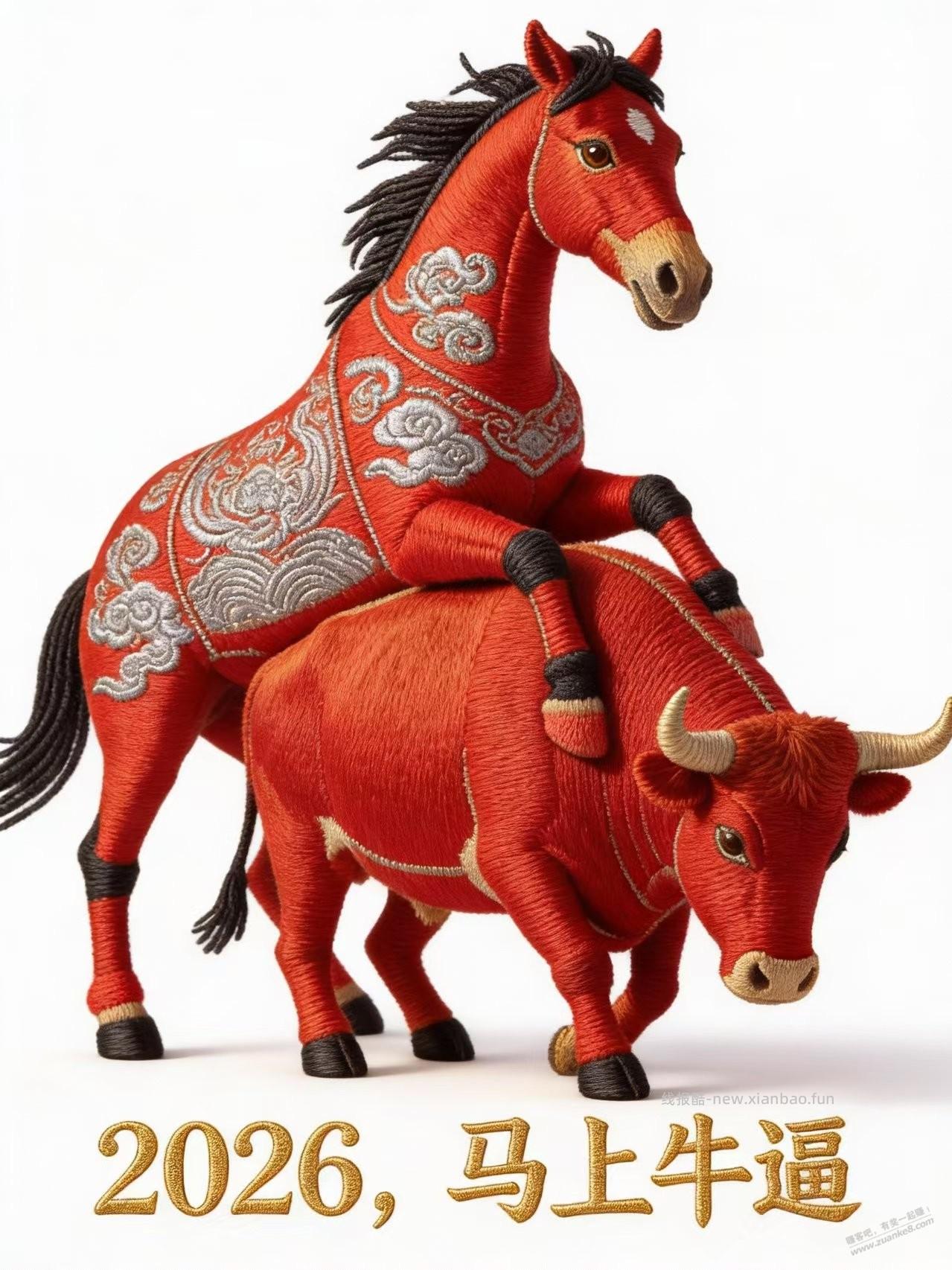 2026希望不再欠债了 - 线报酷