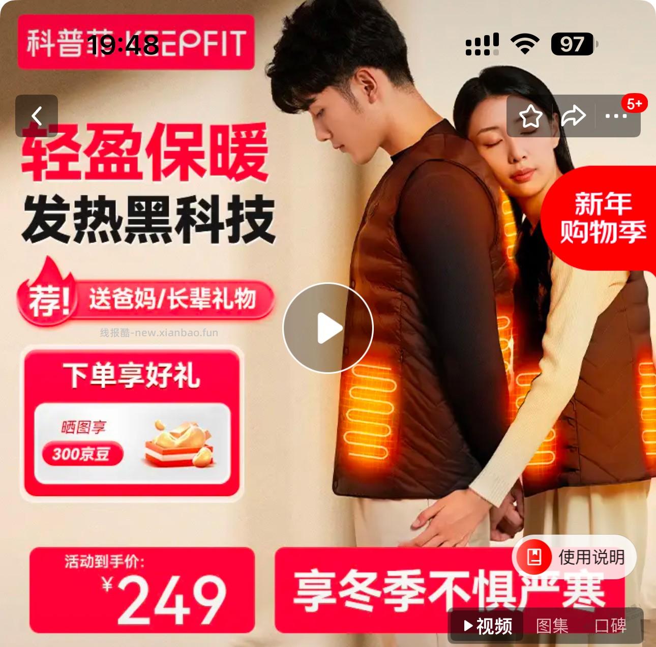 这加热马甲穿起来挺暖的。 - 线报酷