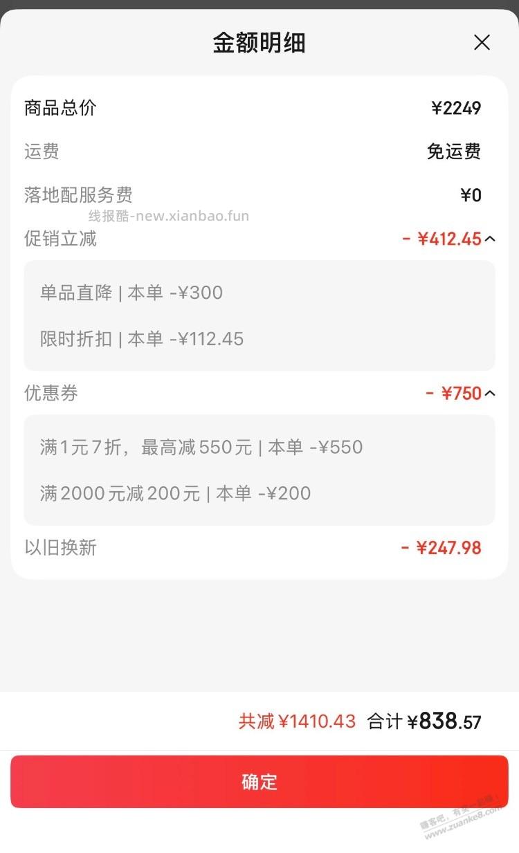 喜临门光年护脊 3.0 好价 - 线报酷