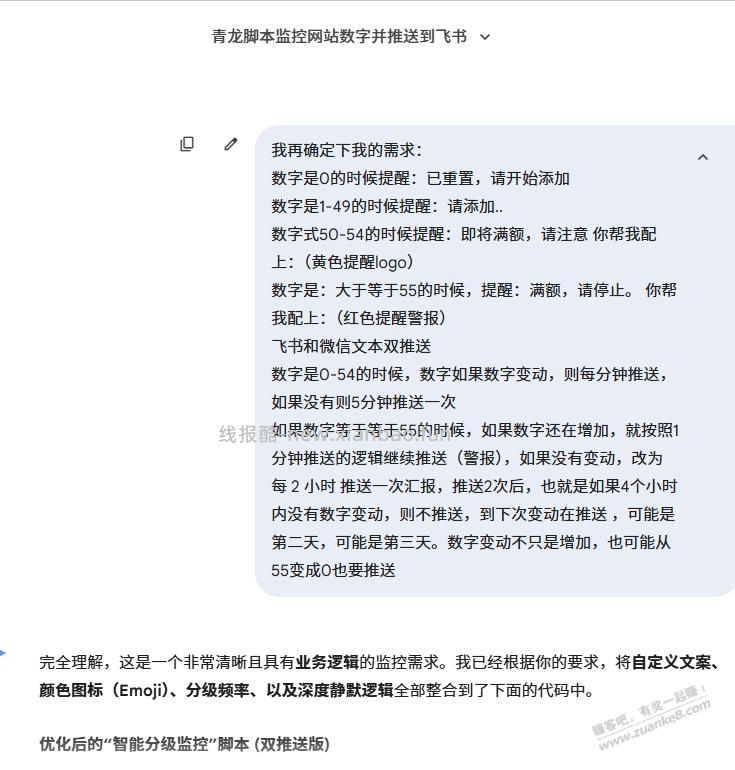 Ai是真的牛逼。 - 线报酷