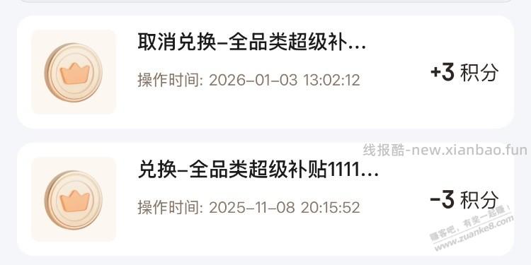 快去，京东。速度 - 线报酷