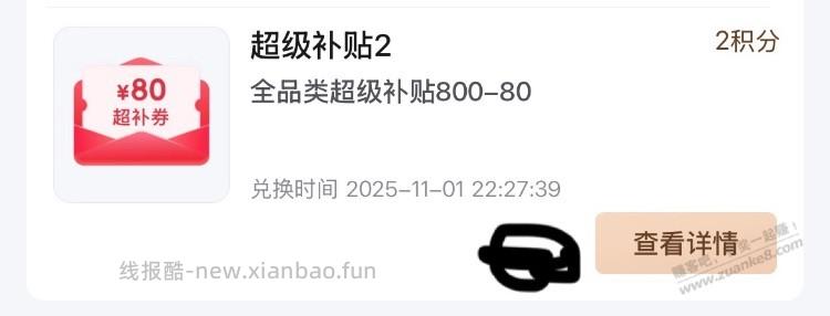 快去，京东。速度 - 线报酷