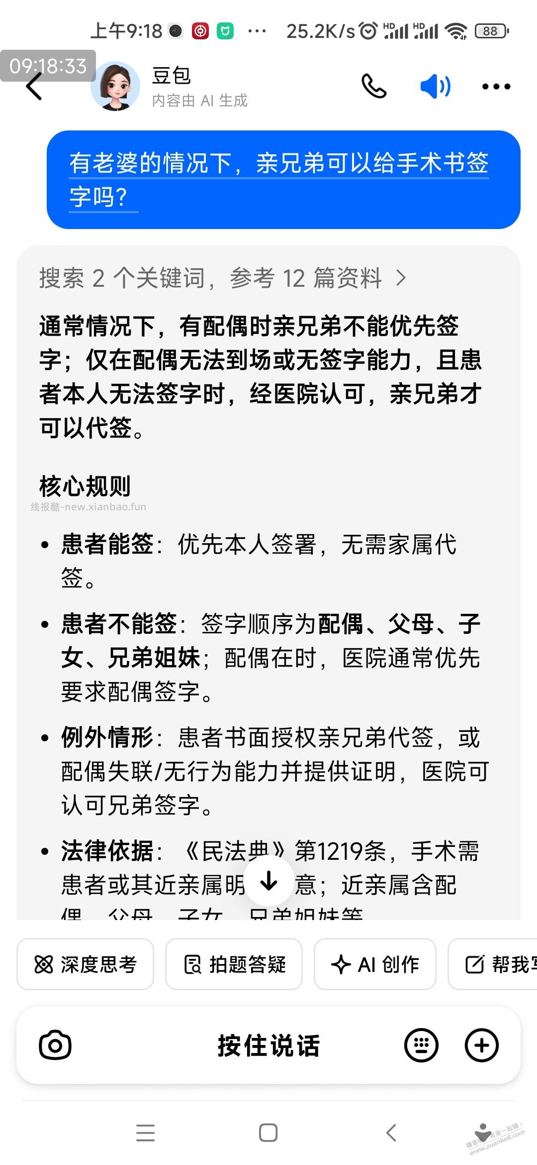 借我弟弟的京东账户撸毛，竟然反目成仇 - 线报酷