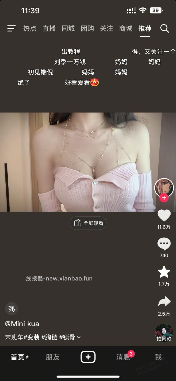 第一次吃车厘子 - 线报酷