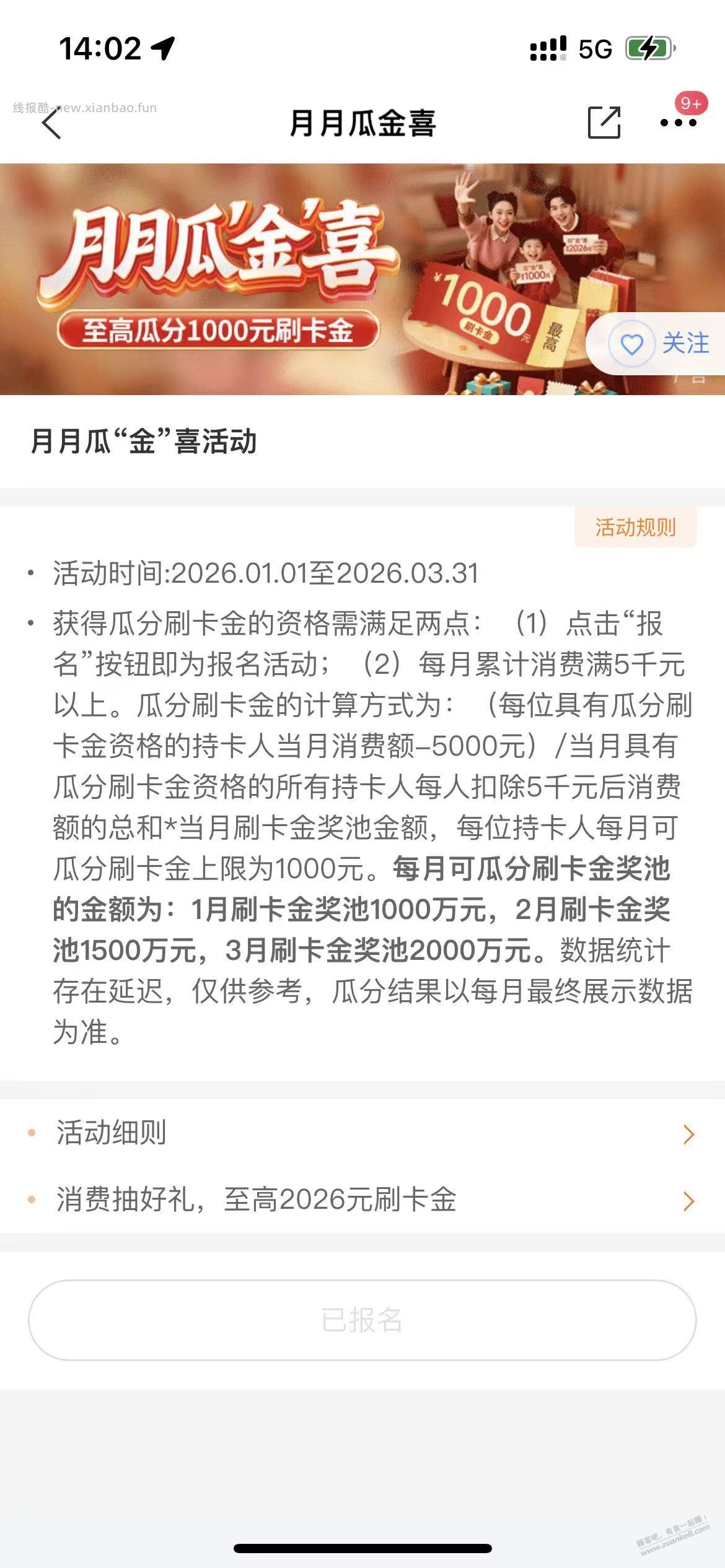 消费3万那个银行有活动 - 线报酷