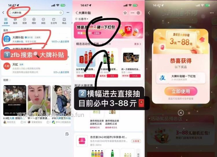 支付宝刚中 - 线报酷