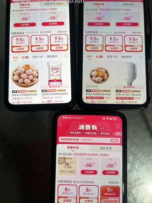 多多百补组队6个号已阵亡3个 - 线报酷