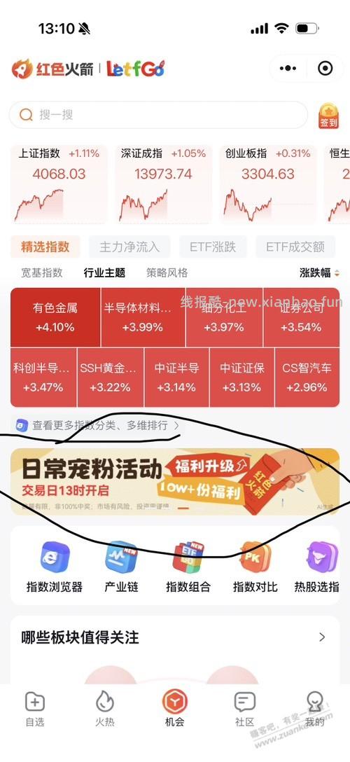 vx红包0.3 - 线报酷