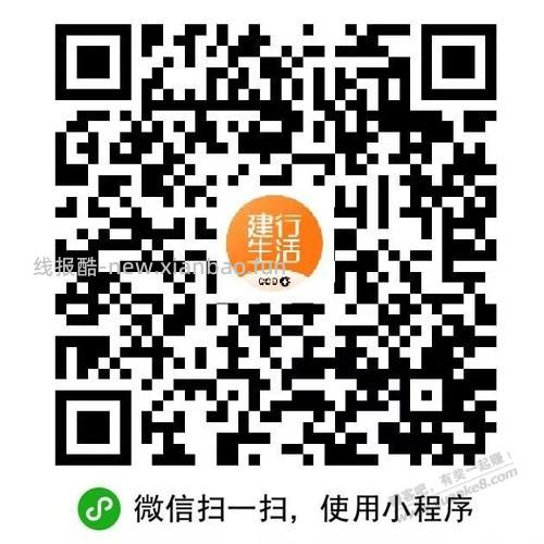 建行 10 ，速度！！ - 线报酷