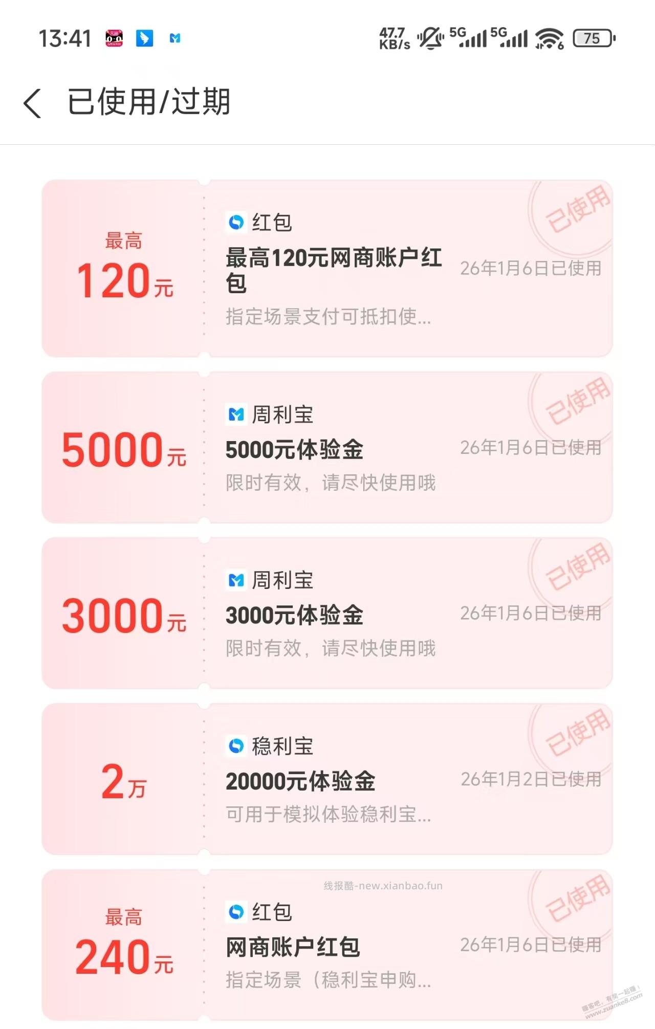 黑了半年的网商好像把我给放出来了 - 线报酷