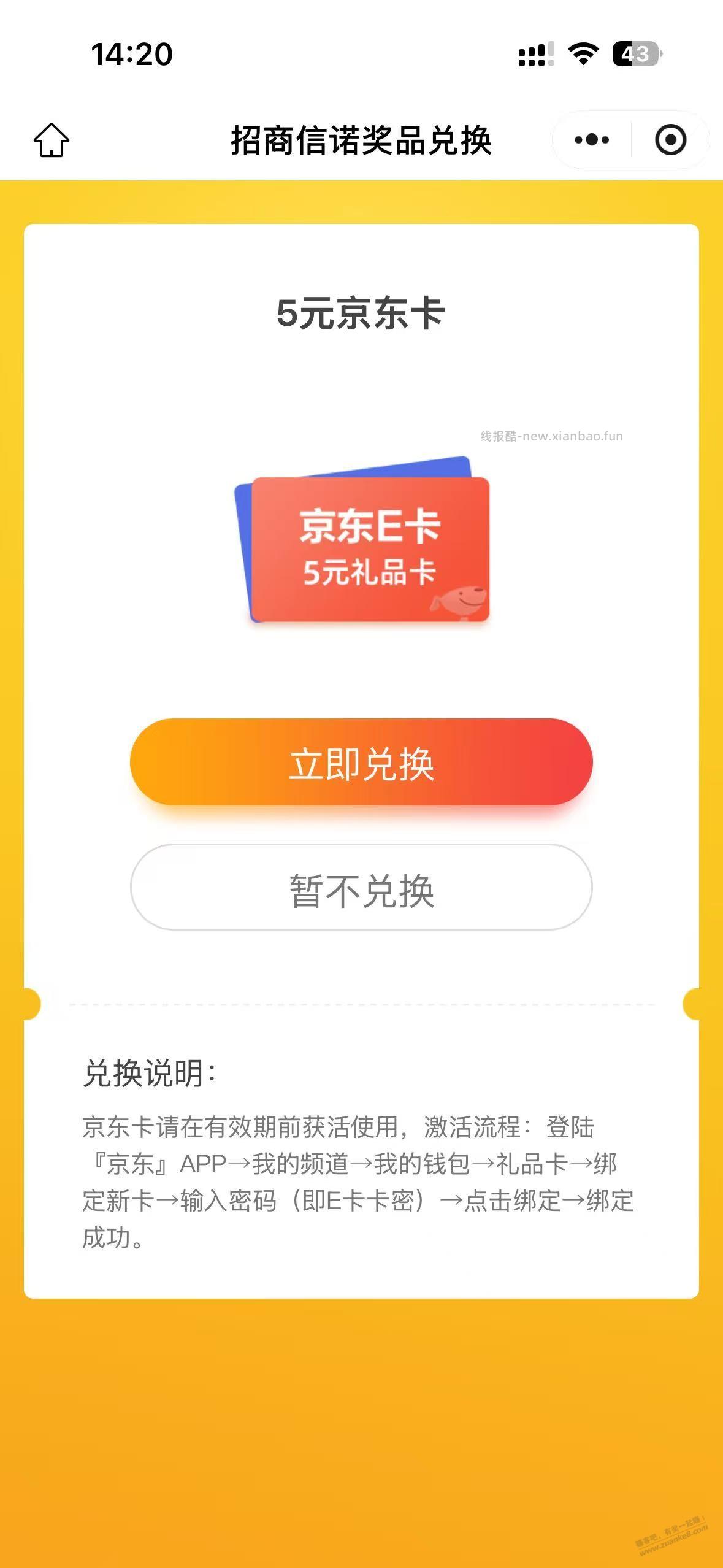 招商信诺抽奖（自测） - 线报酷