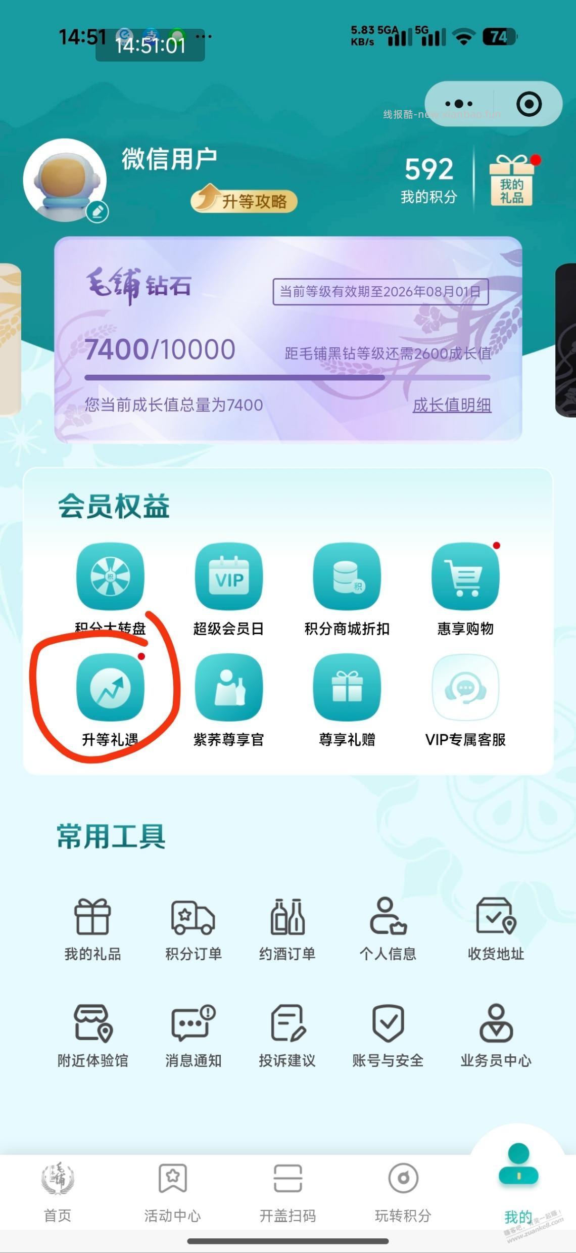 毛铺之前玩过的去试一下 - 线报酷