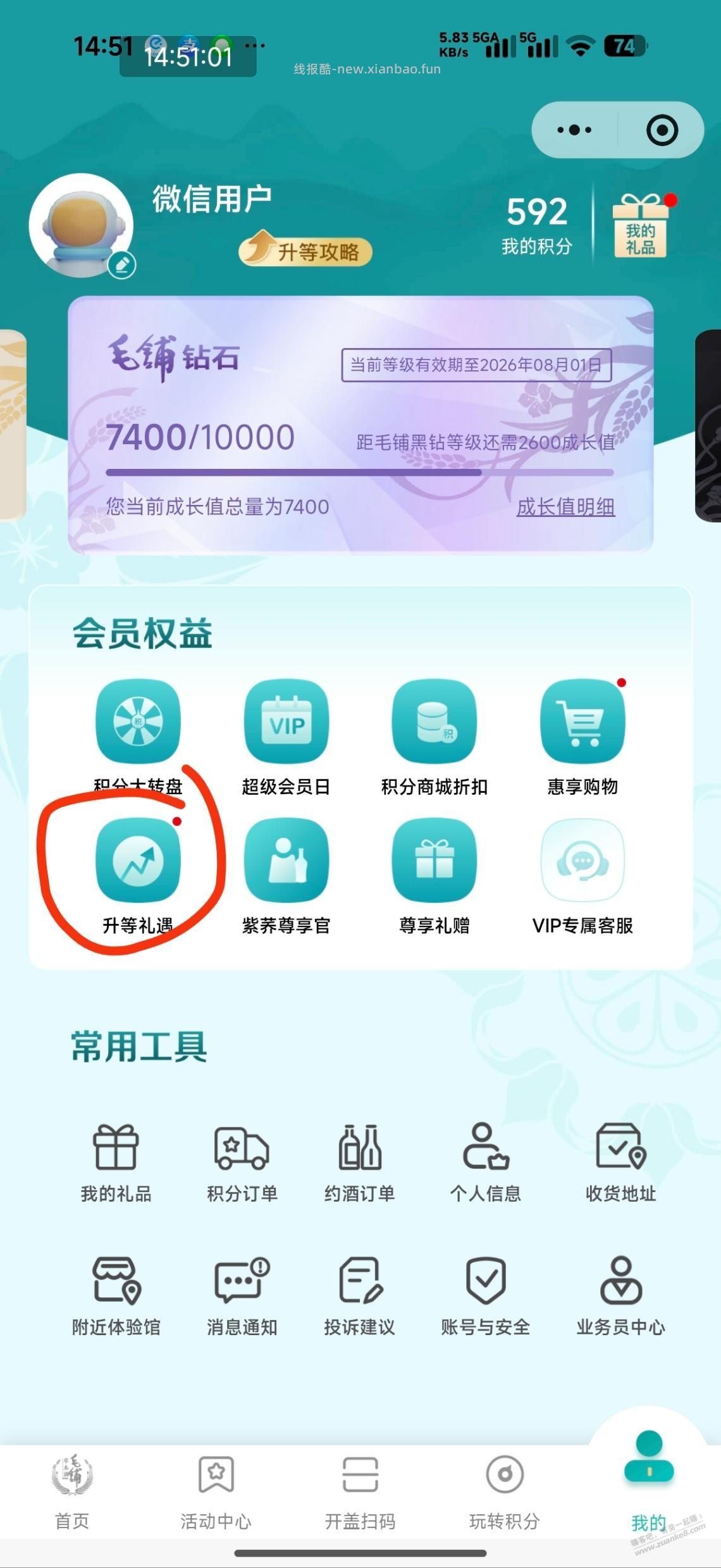 毛铺之前玩过的去试一下 - 线报酷