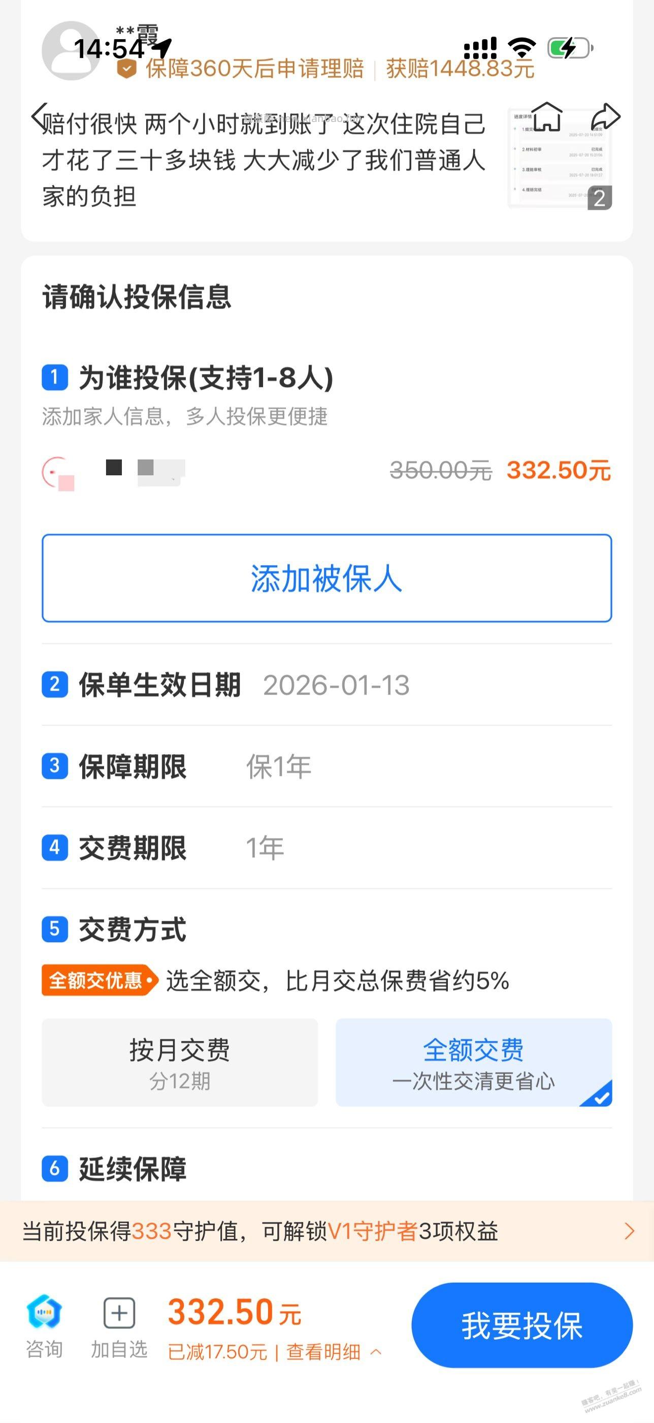 涨这么多？ - 线报酷