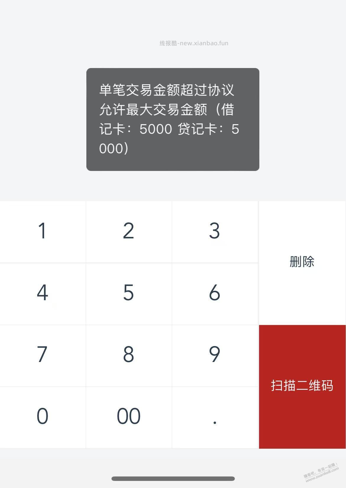 吧码扫云闪付这是挂了吗 - 线报酷