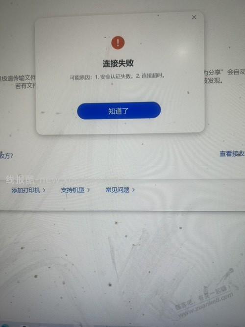 有没有非华为电脑安装华为电脑管家的 - 线报酷