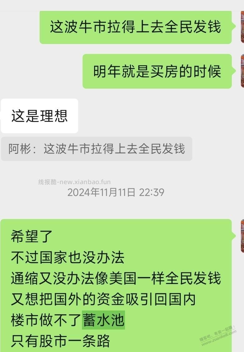 26/27应该是买房的时间段了 - 线报酷
