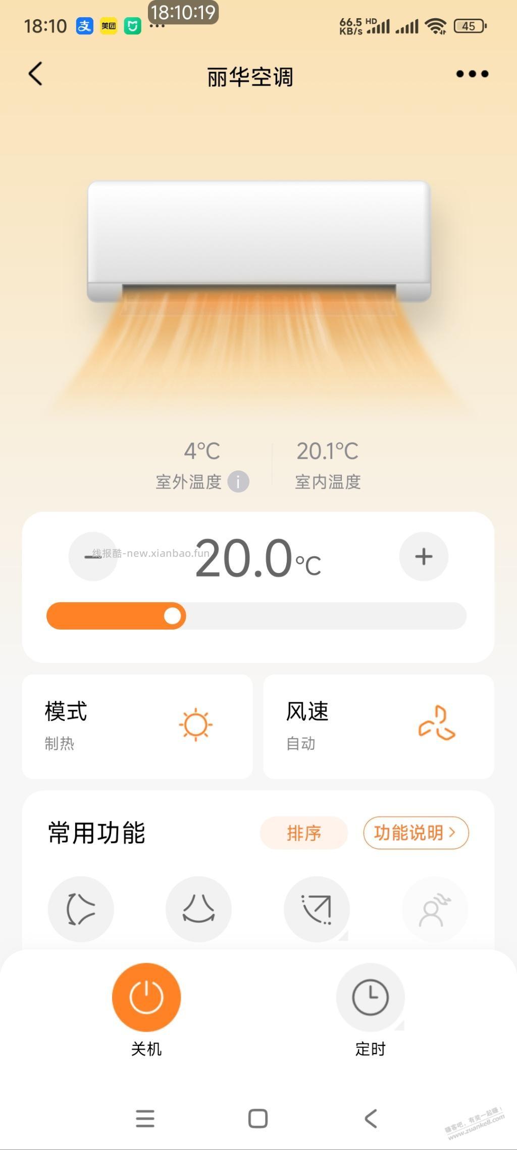 吧机制热没那么差吧 - 线报酷