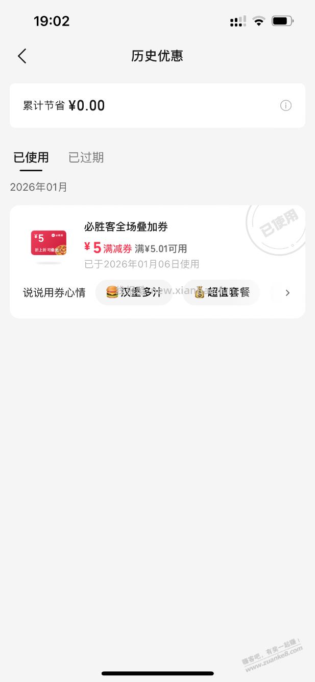 必胜客下完单可以抽奖意面 - 线报酷