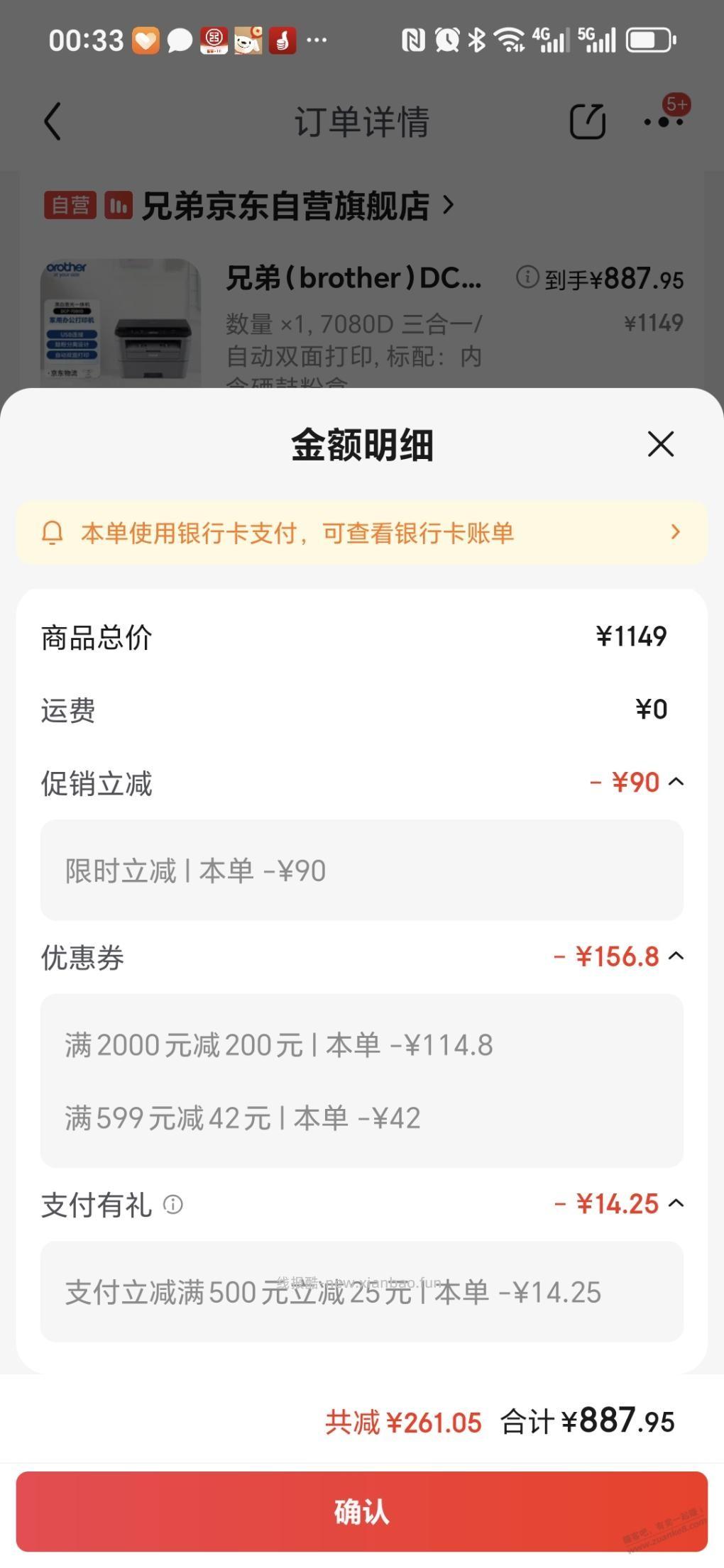 DCP-7180D降价了，值不值？ - 线报酷