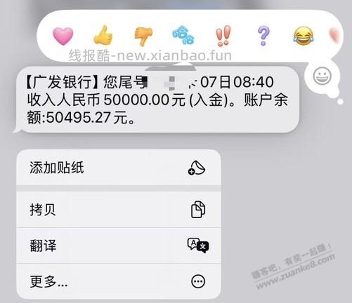 翼支付真大毛 - 线报酷