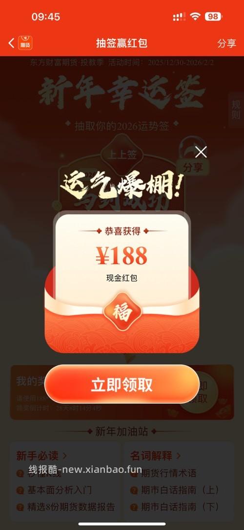 188大毛 - 线报酷