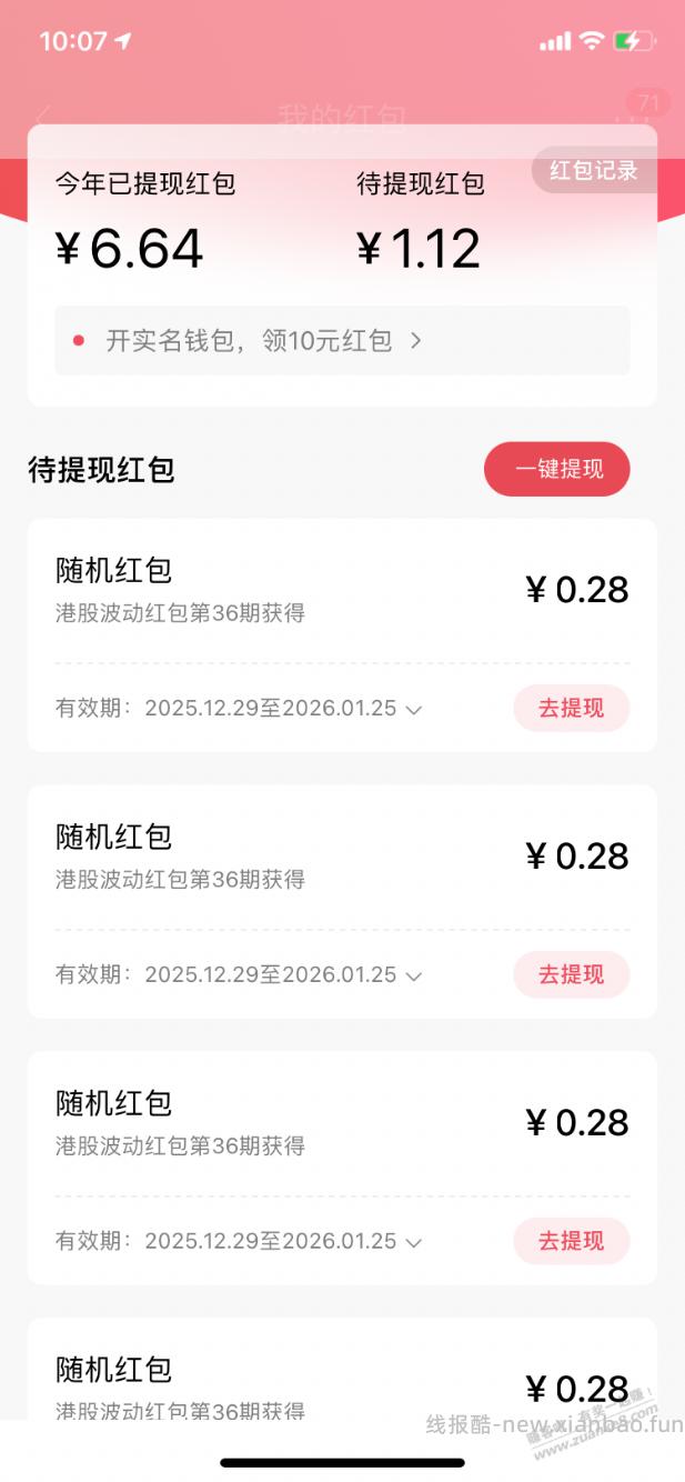 【招商银行】现金红包1元，速领～ - 线报酷